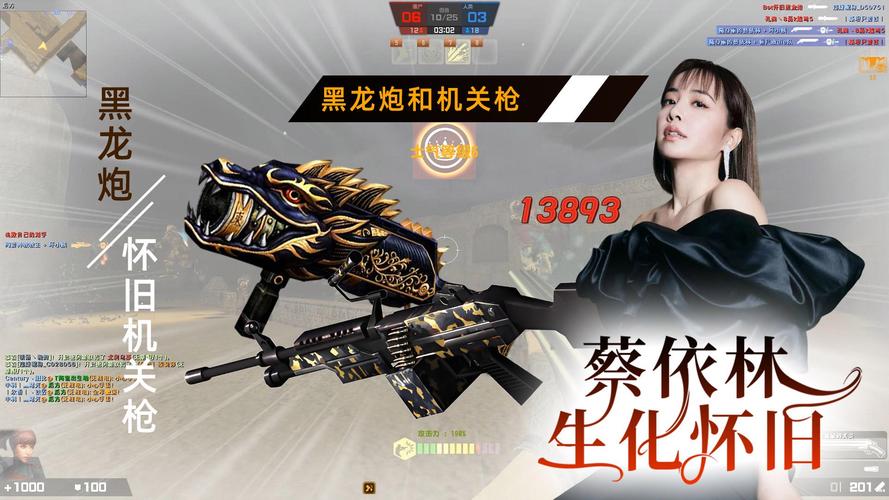 《CSOL怀旧服黑龙炮全收集：一站式详尽攻略指南》