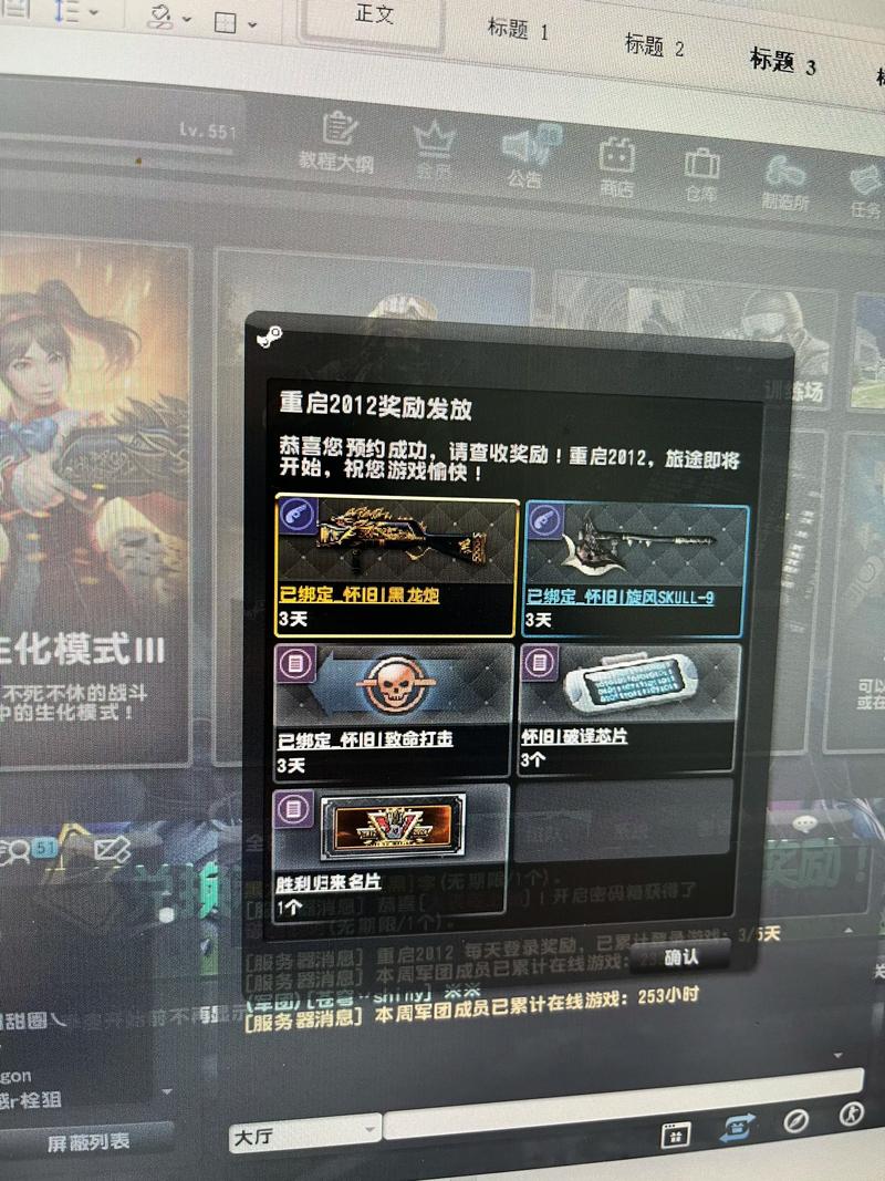 《CSOL怀旧服中文下载指南：一键开启，重温经典枪战热血征程》