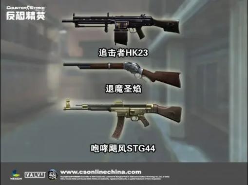 CSOL怀旧服武器代码全收录（2025最新）