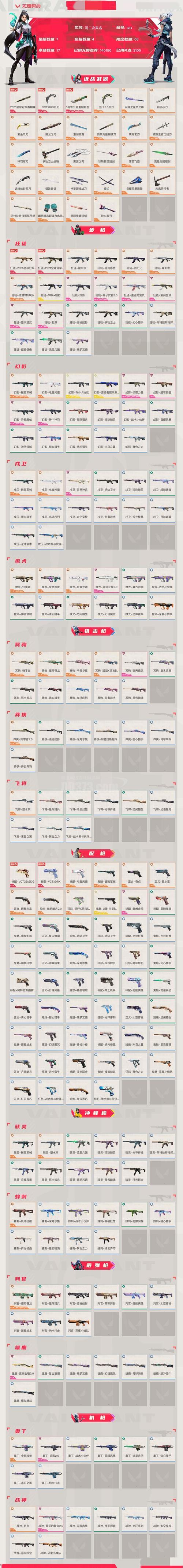CSOL私服快速刷币技巧揭秘