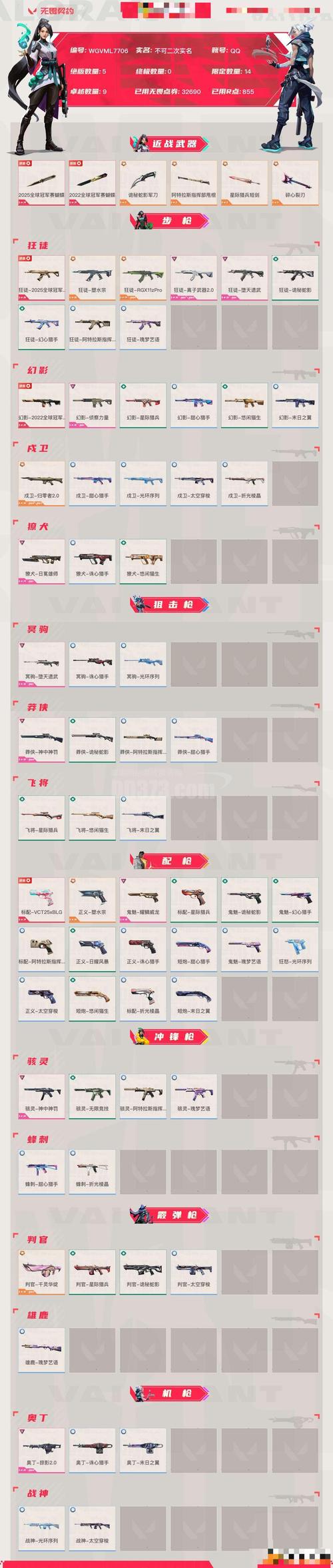 揭秘CSOL私服外挂,危害与防范全解析