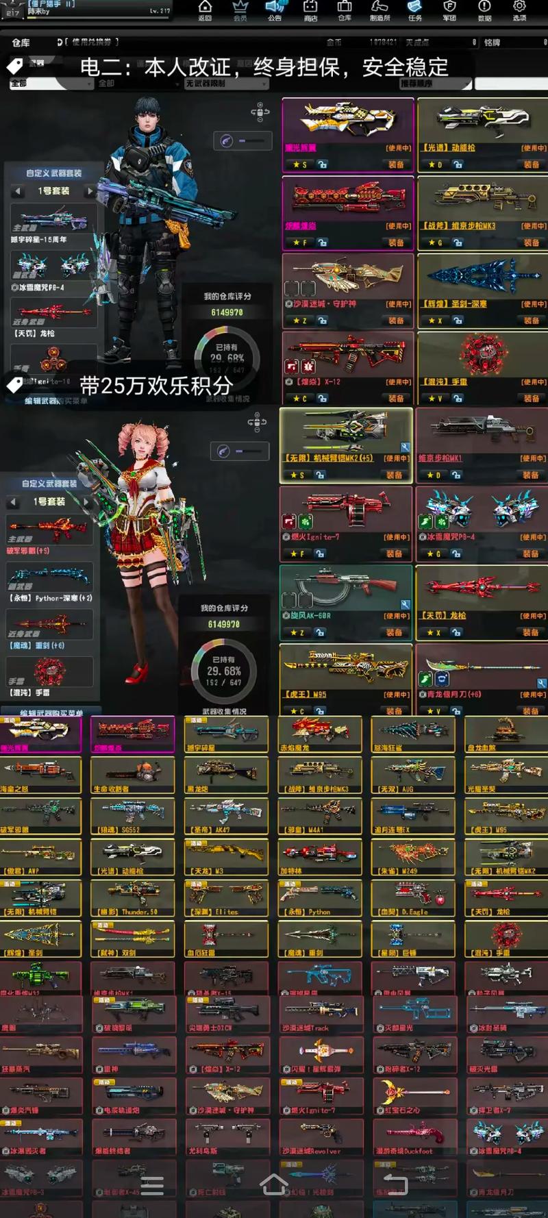 反恐精英私服的版权争议与法律分析