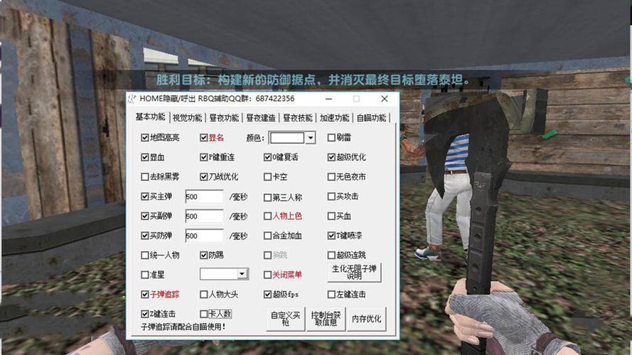 CSOL私服外挂,危害与防范