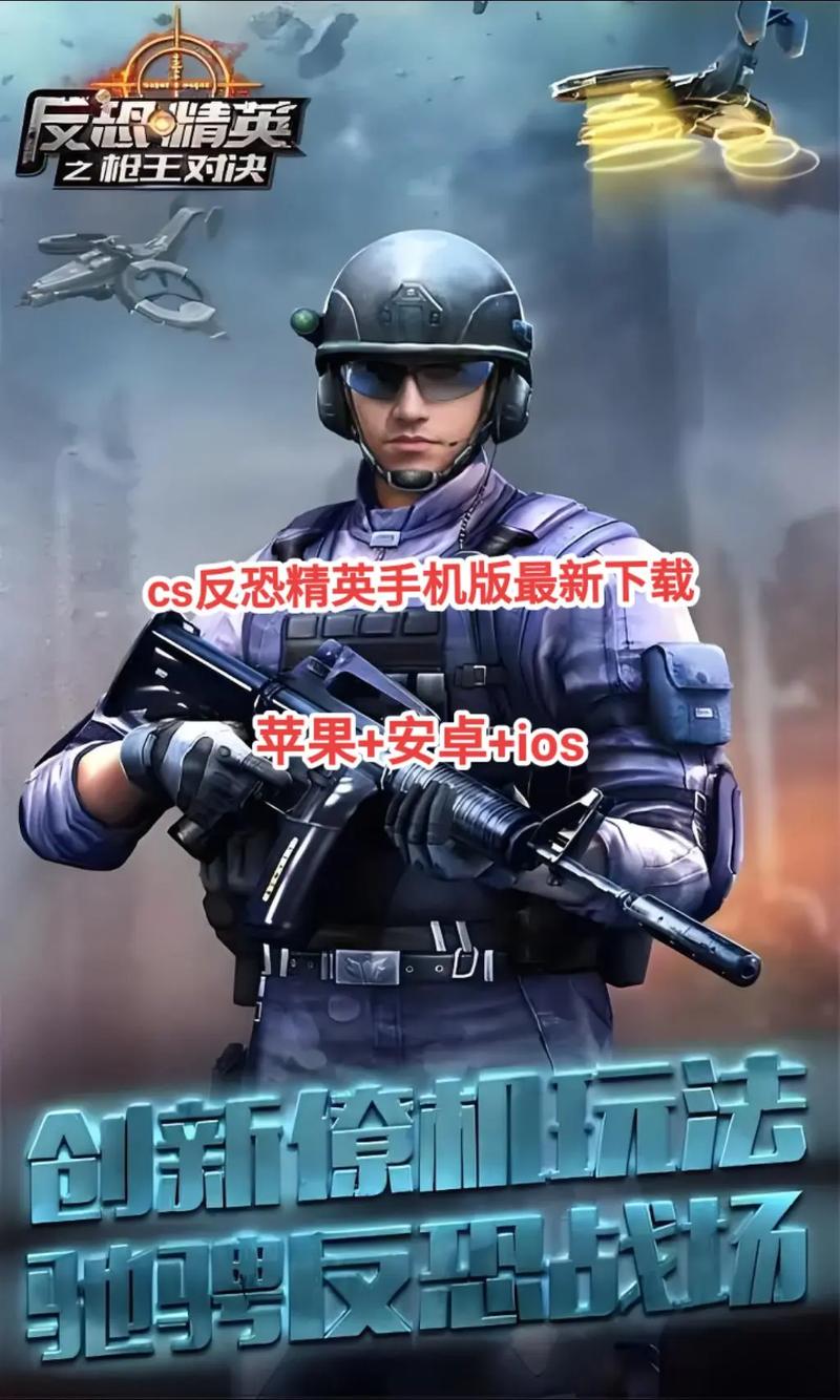 反恐精英怀旧服下载指南，重温经典，重返战场
