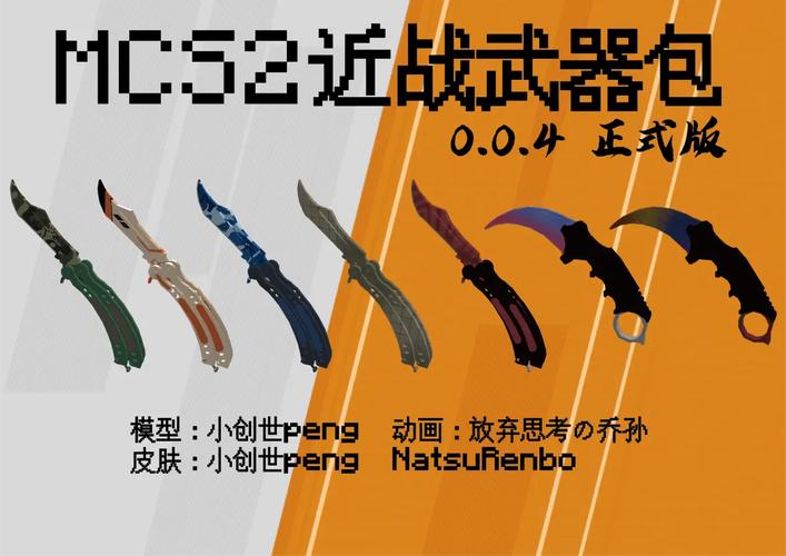 CS单机版武器包,打造个性化战场