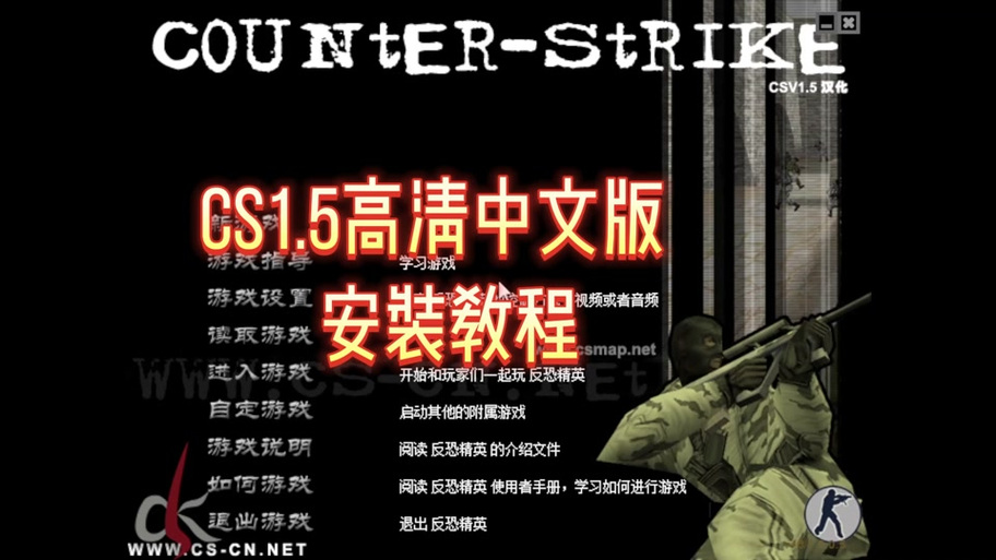 CSOL单机版快速加人技巧