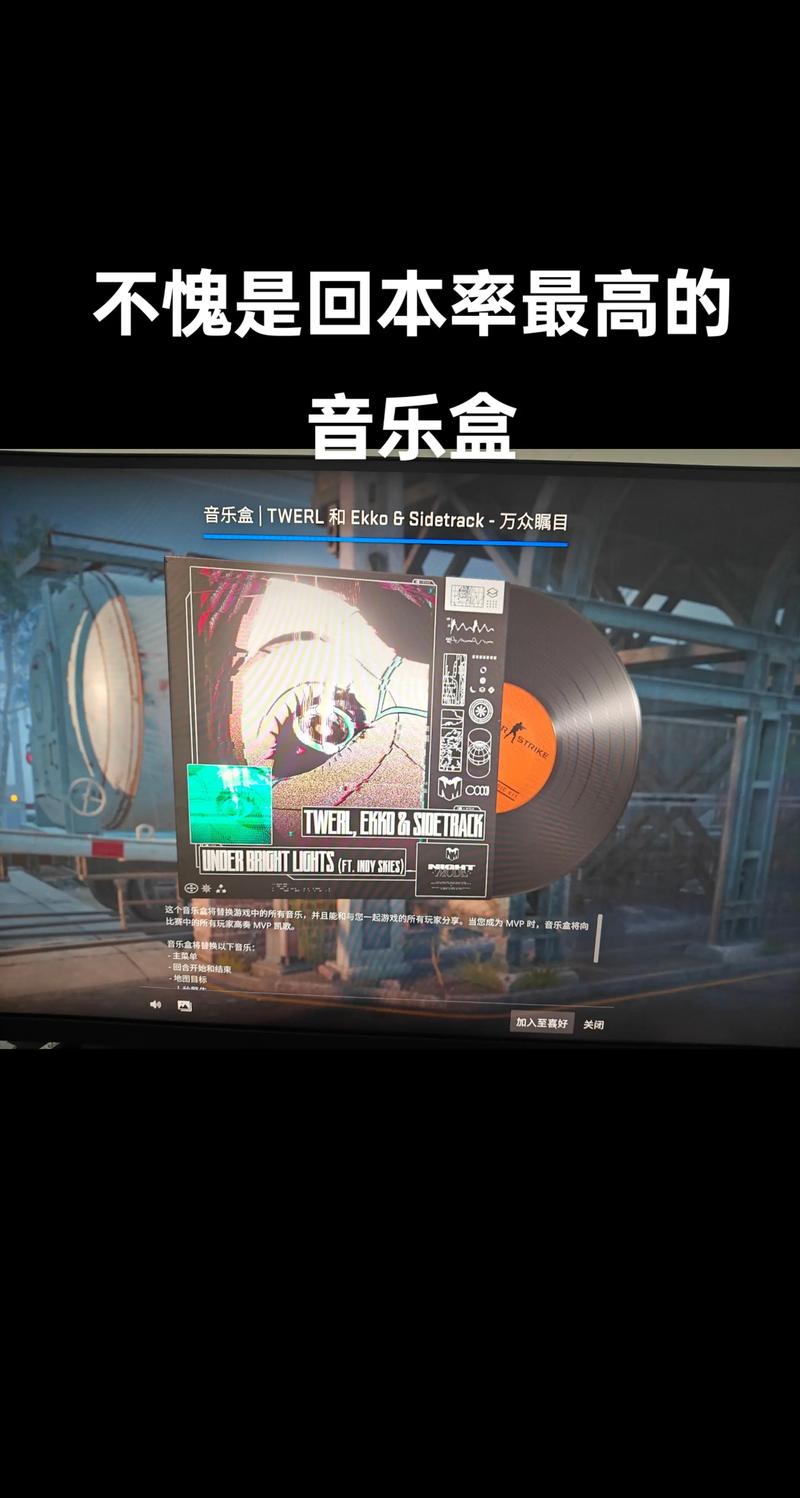 美国CSOL单机版音乐体验