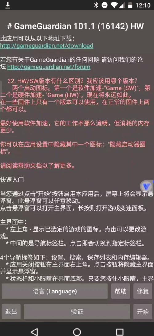 CSOL单机修改器全面解析