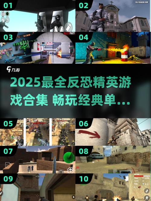 反恐精英单机版游戏合集下载指南