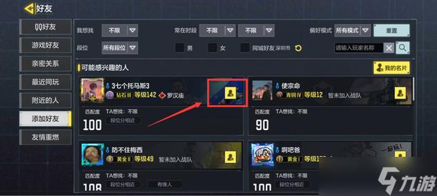 反恐精英单机版如何添加人机好友