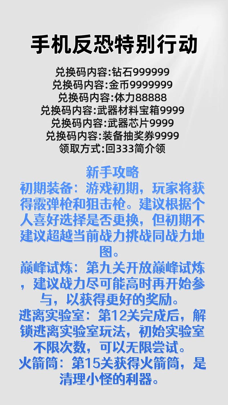 反恐精英，掌上行动手机版中文下载指南