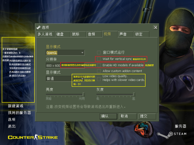 反恐精英单机模式多人游戏设置教程