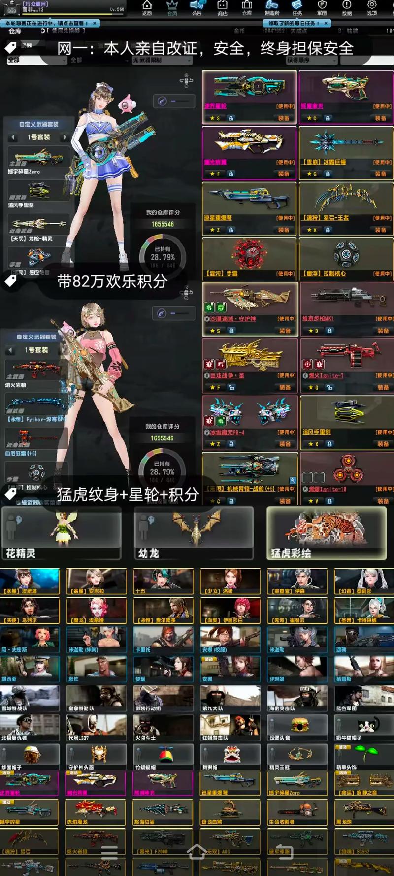 CSOL私服人气排行大揭秘
