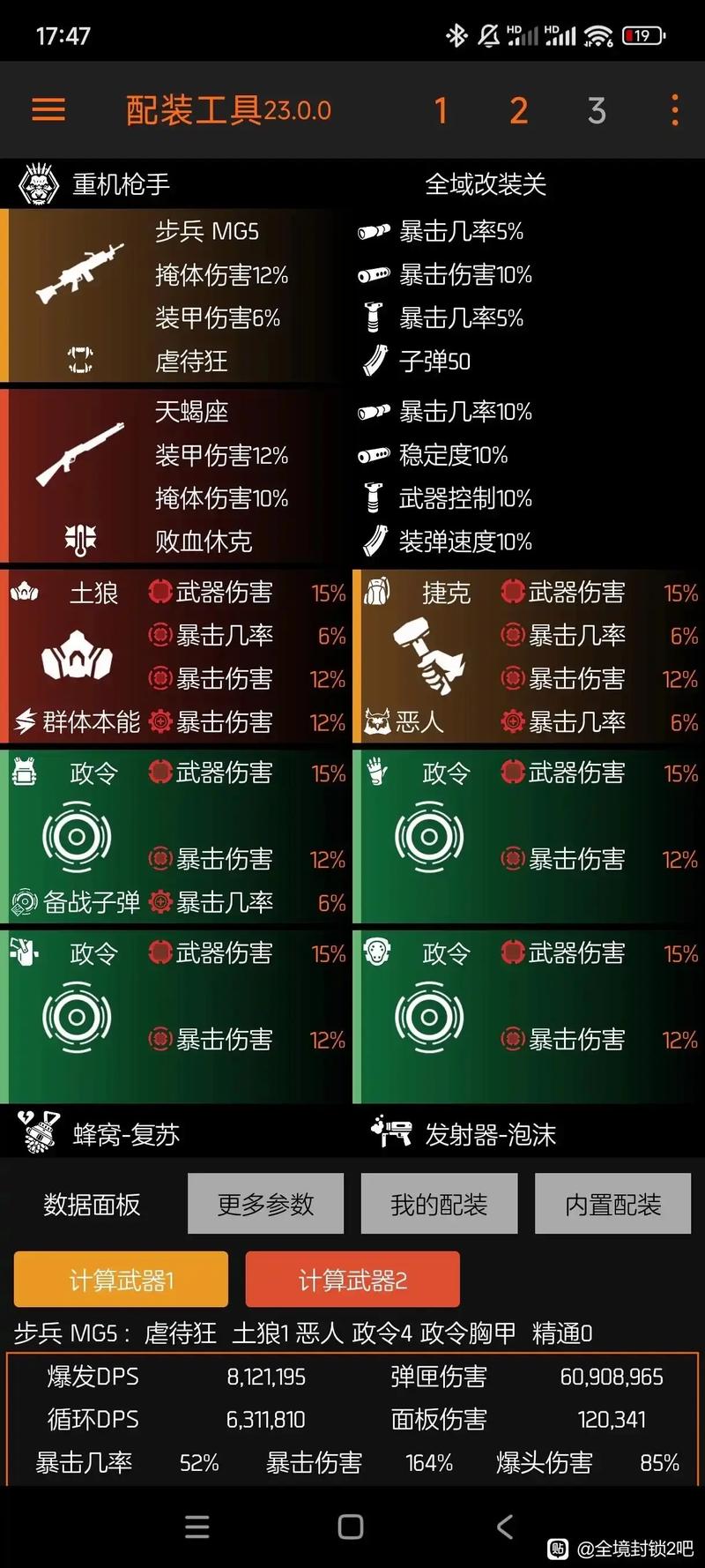 CSOL私服配件自定义与优化全攻略