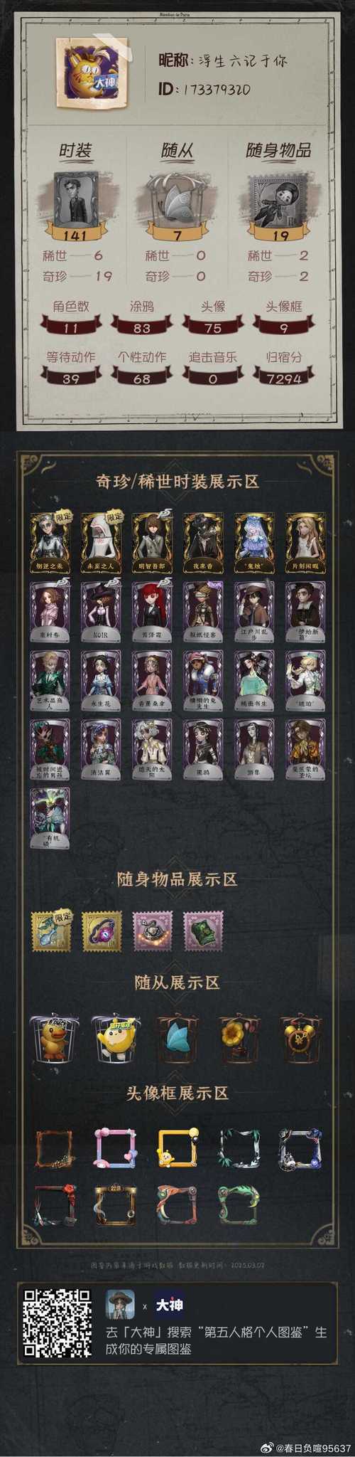 CSOL私服下载指南
