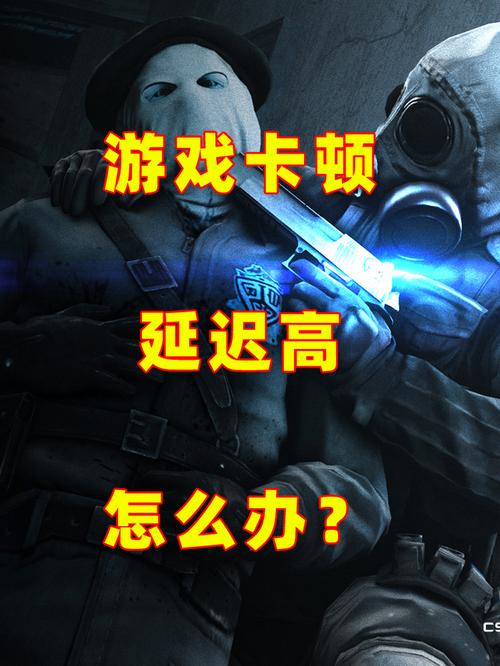 反恐精英私服卡顿问题引发玩家体验优化需求