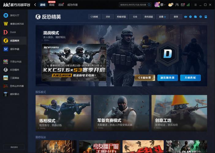 CSOL单机版2026，未来战场，独行侠的荣耀
