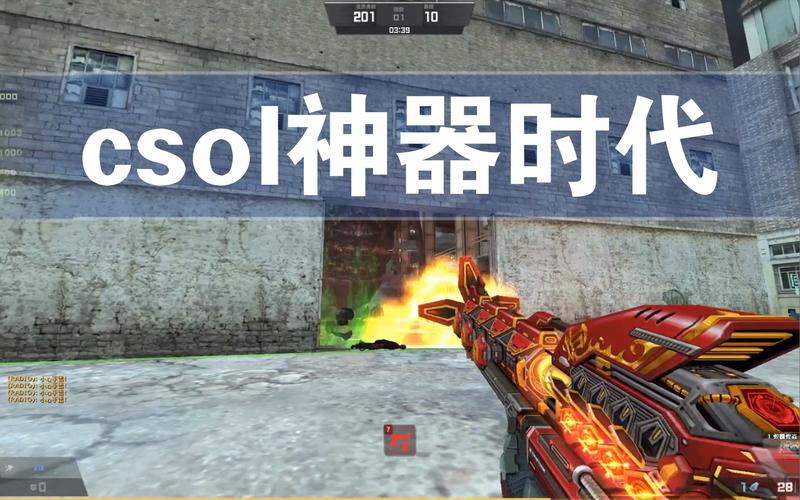 手机版CSOL单机版神器时代