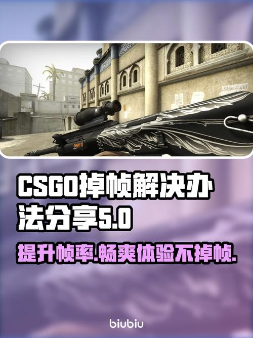 CSOL单机版帧率解锁,畅享丝滑体验