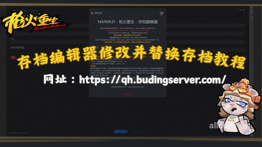 CSOL单机版数据文件修改指南