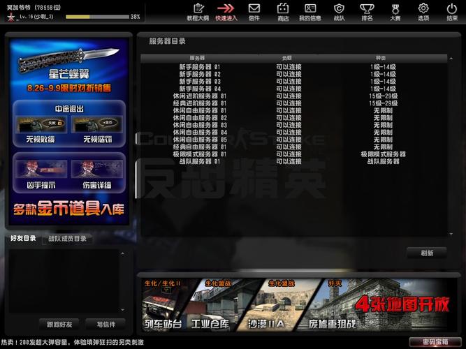 CSOL单机版创建人机教程详解
