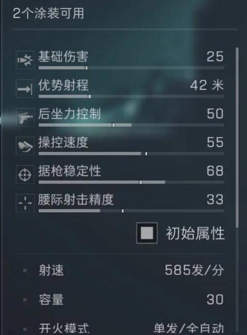 CSOL单机配件修改指南