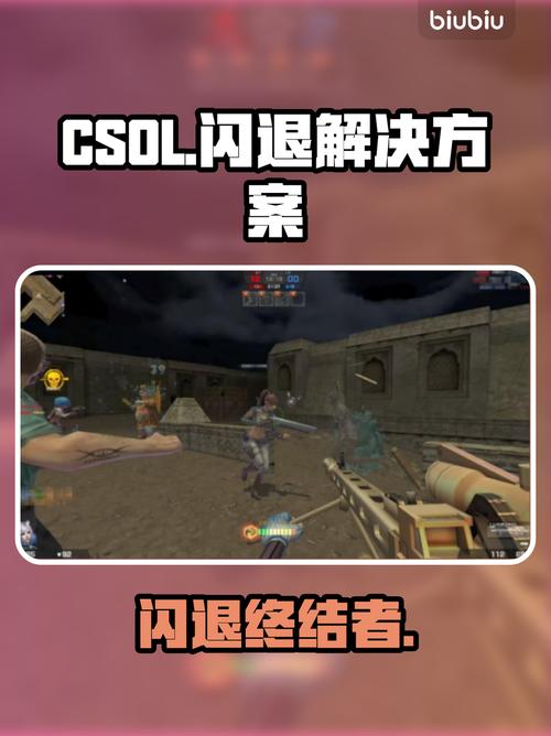 解决CSOL单机版闪退问题的方法