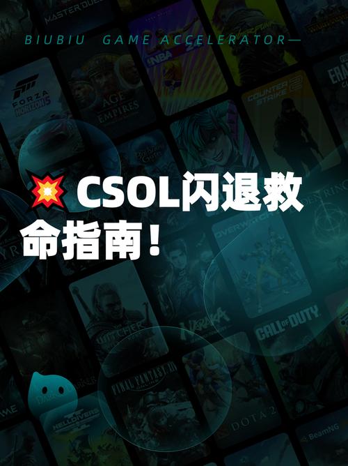 解决CSOL单机版闪退问题
