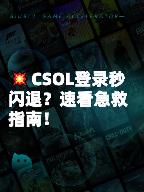CSOL单机版启动失败解决方案