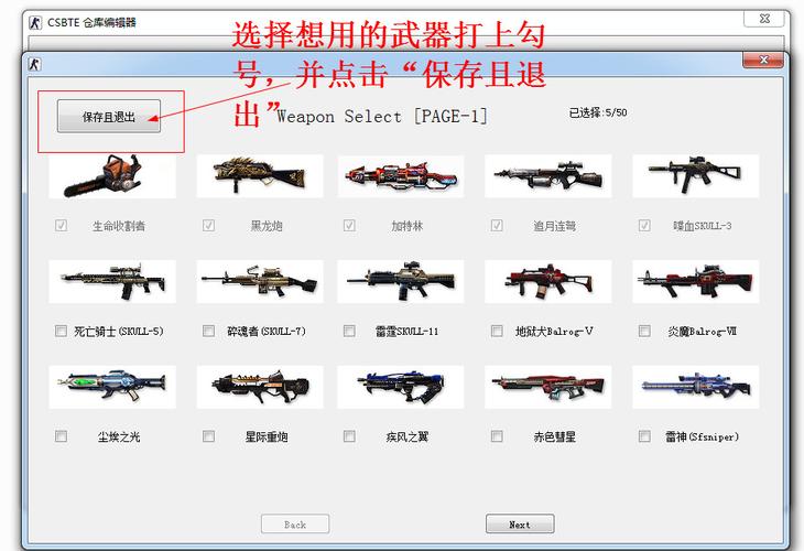 CSOL单机版生命收割者下载教程