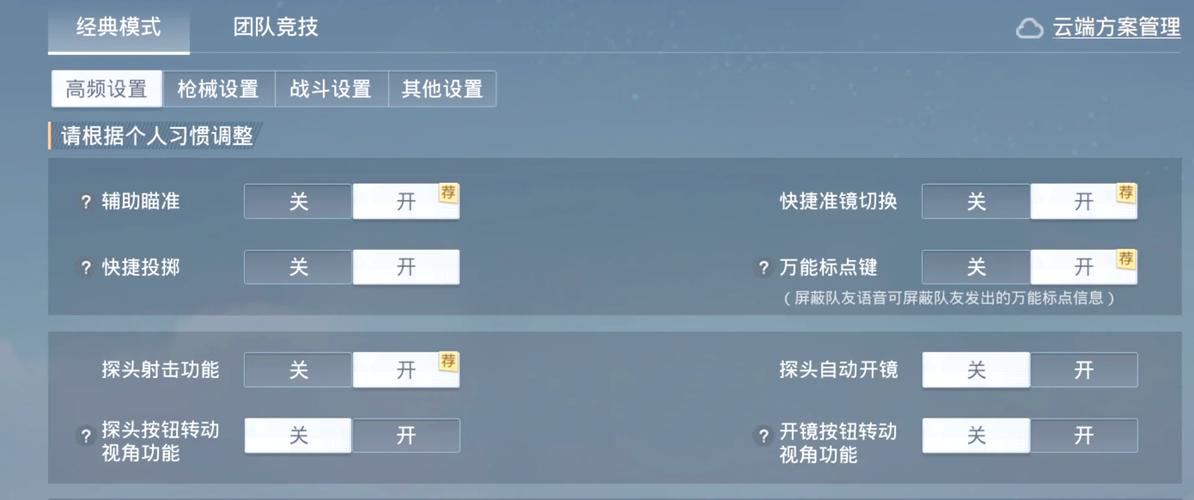 如何调整CSOL单机版的分辨率