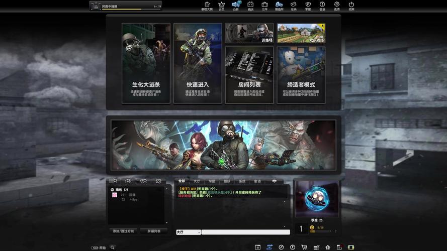 CSOL单机版音乐盛宴
