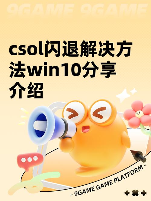 解决CSOL单机版生化模式闪退问题