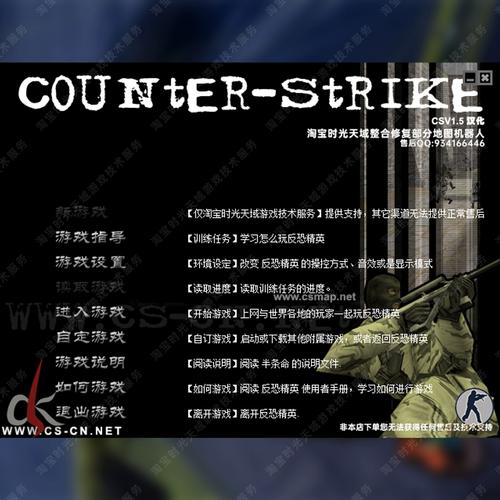 反恐精英单机汉化版下载指南