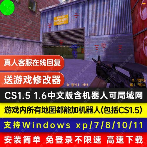 反恐精英单机汉化版下载全攻略