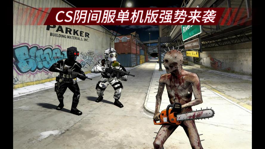 反恐精英单机版僵尸模式
