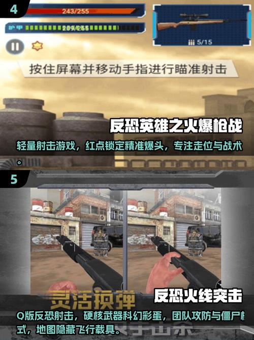 反恐精英单机版手游下载全攻略