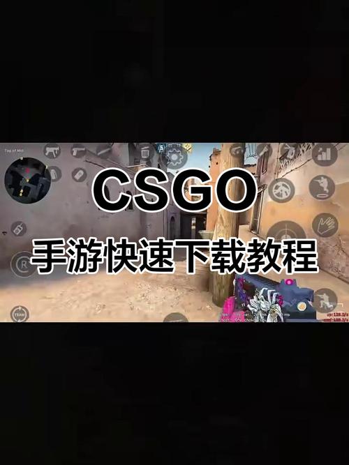 反恐精英单机版iOS免费下载攻略