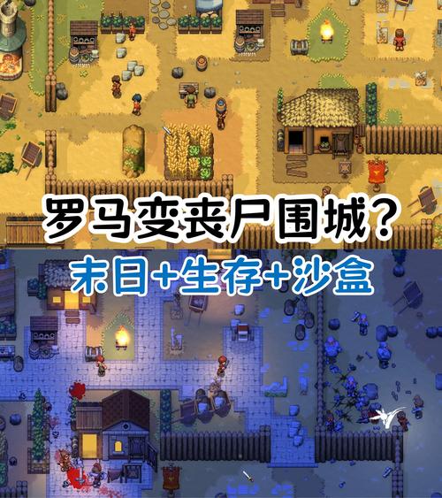 掌握生存技巧,征服僵尸世界