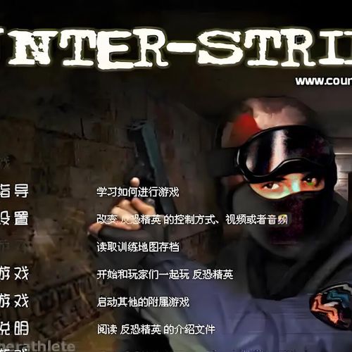 反恐精英单机版全中文体验指南