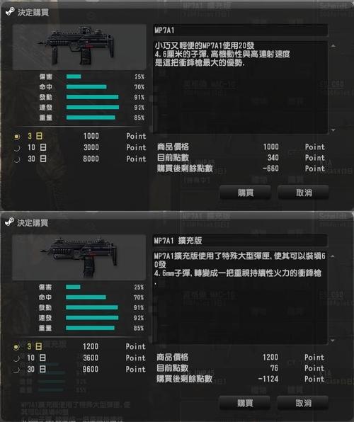 反恐精英单机版如何购买子弹
