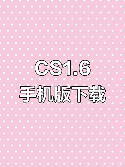 反恐精英单机离线版苹果版下载指南