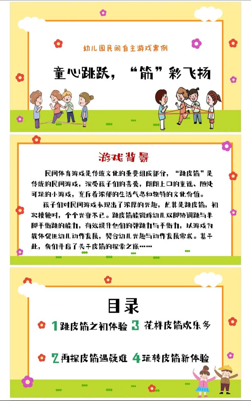 一、游戏概述