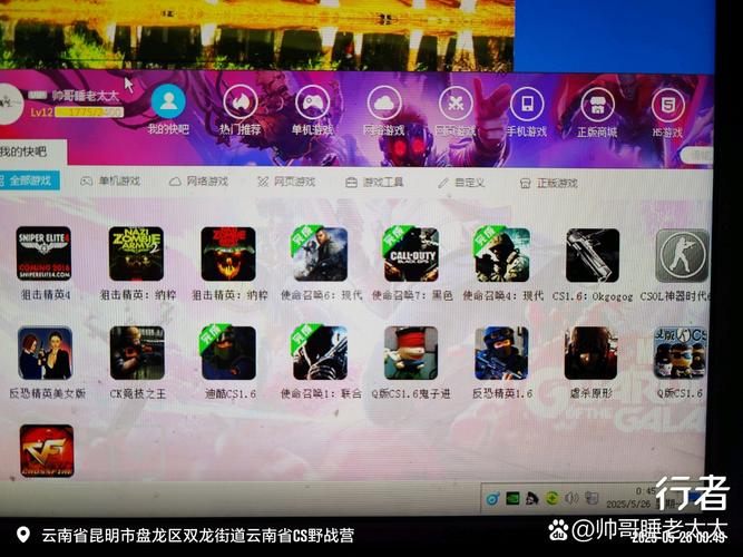 反恐精英单机属性增强指南