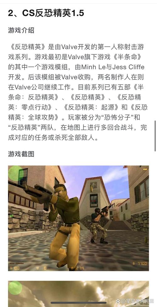 反恐精英单机版安装教程，轻松上手指南