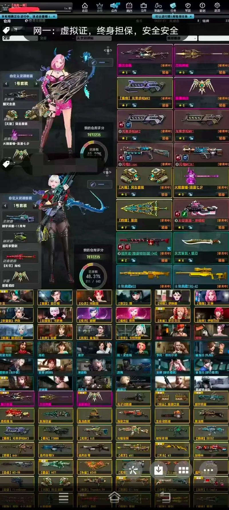 CSOL私服搭建全攻略