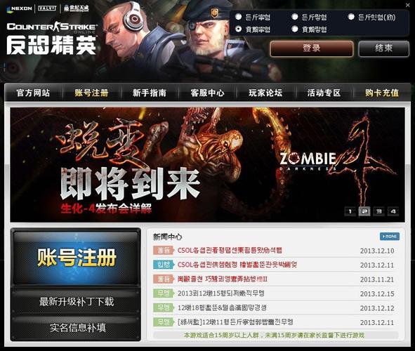 CSOL怀旧服官网首页,重返战场的起点!