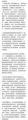 CSOL单机版辅助工具解析