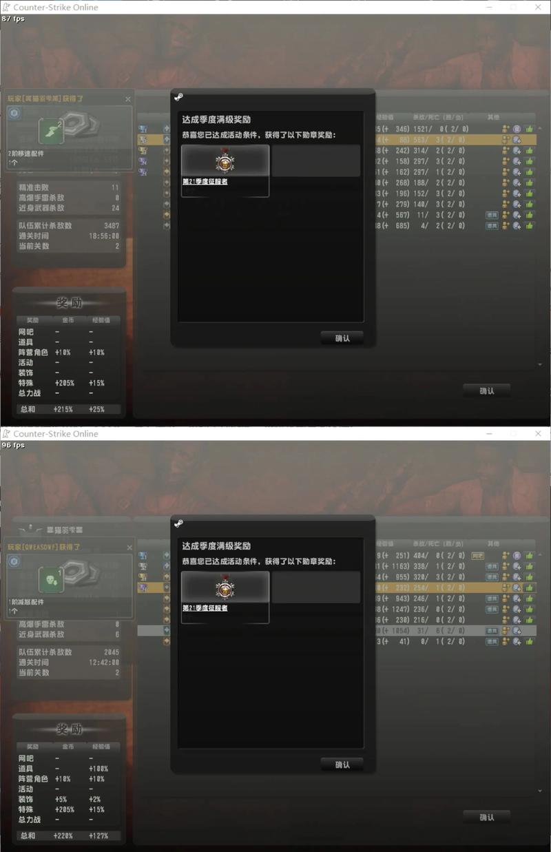 CSOL单机版局域网联机指南