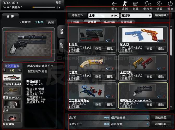 CSOL单机神器时代手机版下载指南